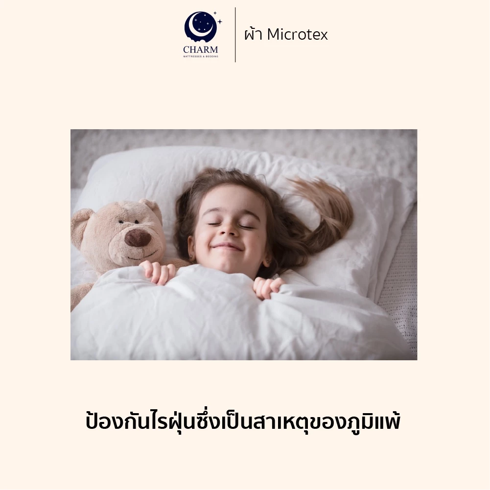 CHARM CLASSIC ชุดผ้าปูที่นอนพร้อมนวม 6 ฟุต 6 ชิ้น สี BLUSH NUDE_5